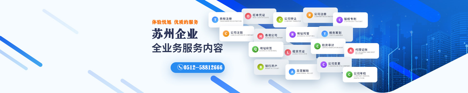 湖里悦旭注册公司网